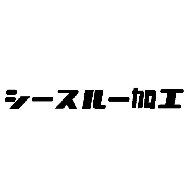 商標登録5530595