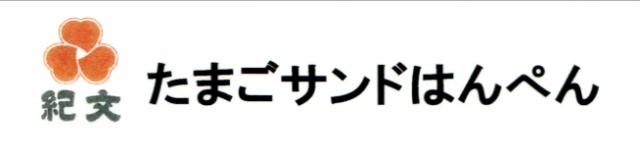 商標登録5354554