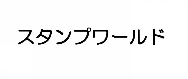 商標登録5618148