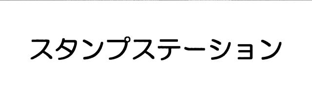商標登録5618149