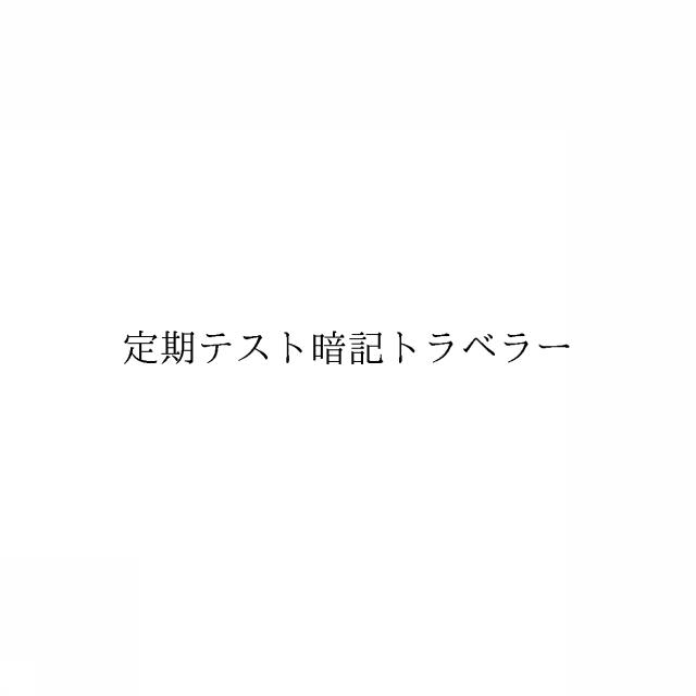 商標登録6698517