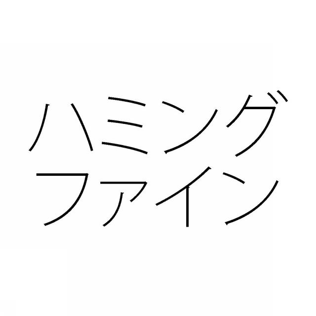 商標登録5618207