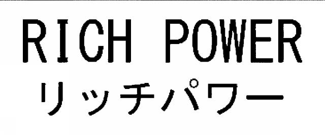 商標登録6368246