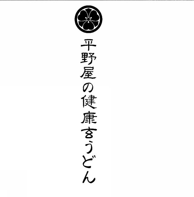 商標登録5802824