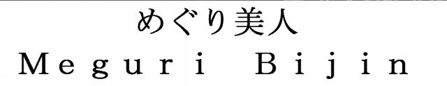 商標登録5713050