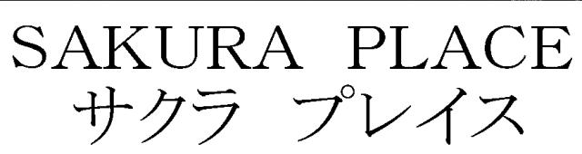 商標登録5354685