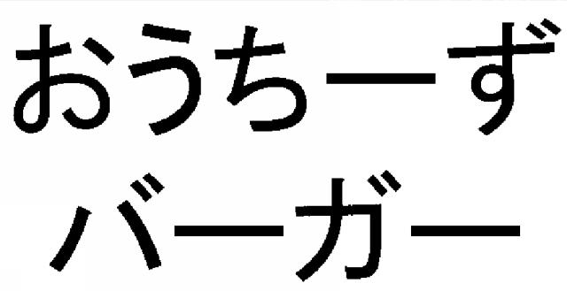 商標登録6044135