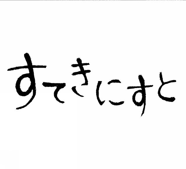 商標登録5618295