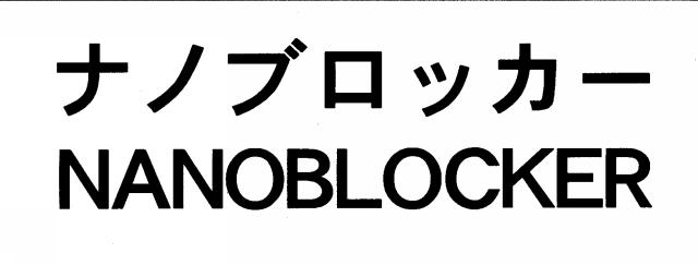商標登録5354717