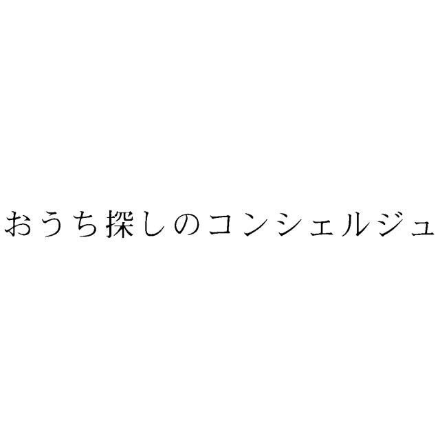 商標登録5888008