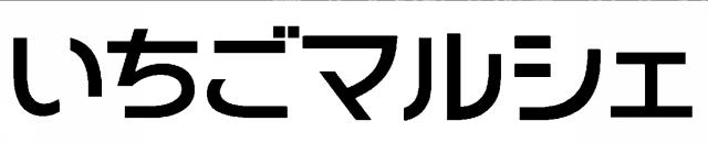 商標登録5802918