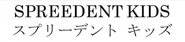 商標登録5713125