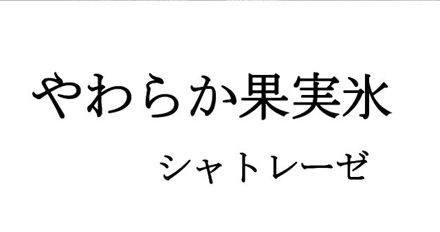 商標登録5802922