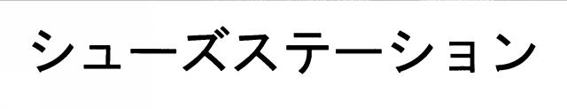 商標登録5713126