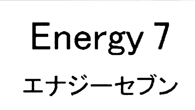 商標登録5530793