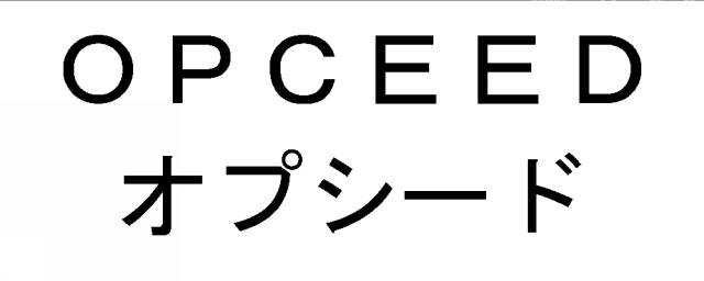 商標登録5354756