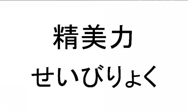 商標登録5618360