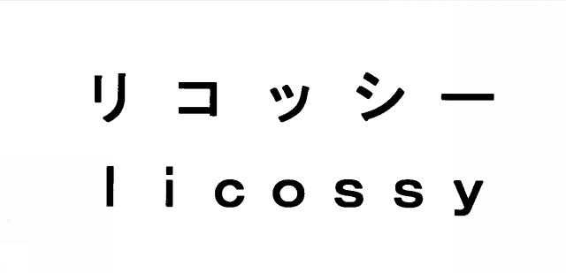 商標登録5713169