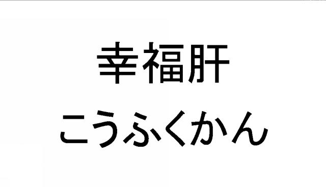 商標登録5618387