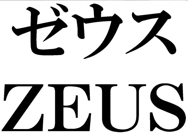 商標登録5354803