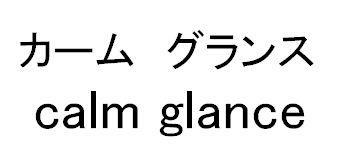 商標登録5530841