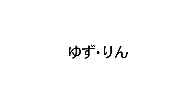 商標登録5968159