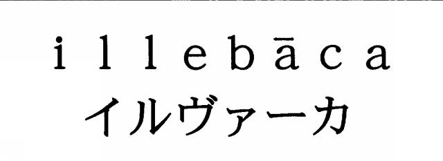 商標登録5354819