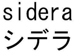 商標登録5447332