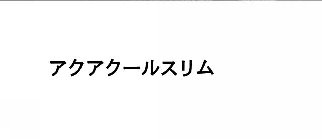 商標登録5447354