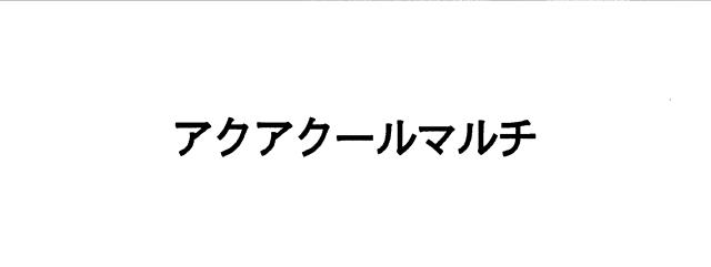 商標登録5447355