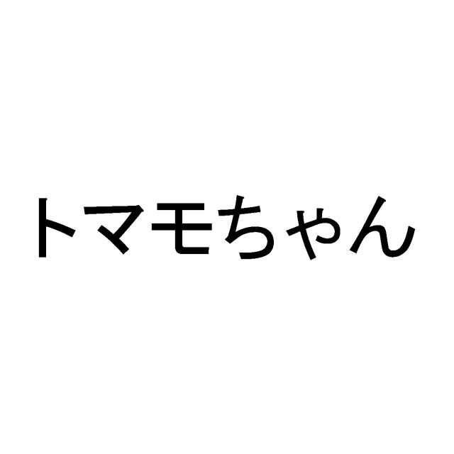 商標登録5447358