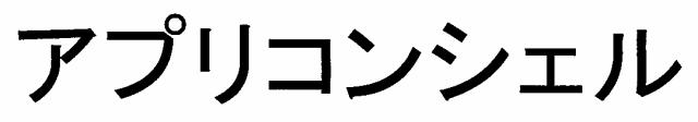 商標登録5530876