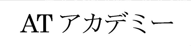 商標登録6044224