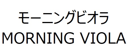 商標登録6807370