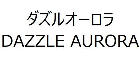 商標登録6807371