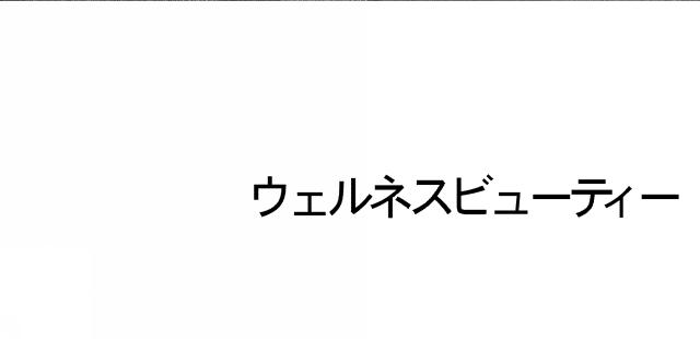 商標登録5968222