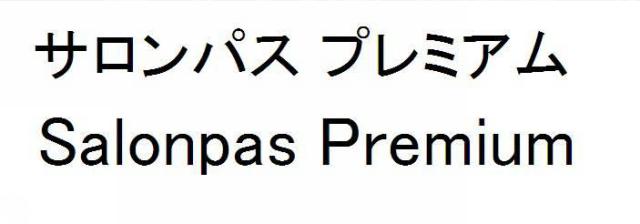 商標登録5713296