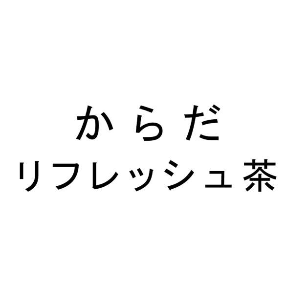 商標登録6698684