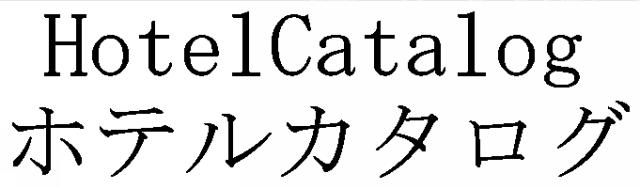 商標登録5546884