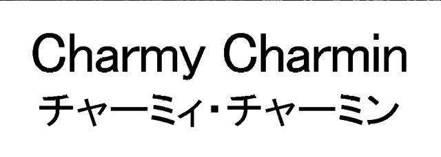 商標登録5354903