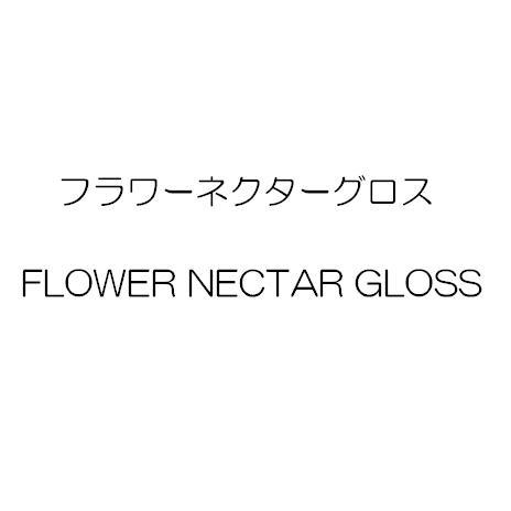 商標登録5530961