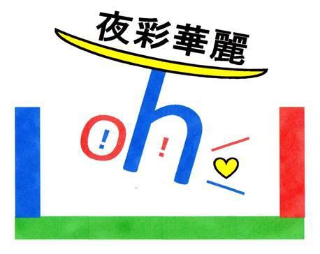 商標登録5888170