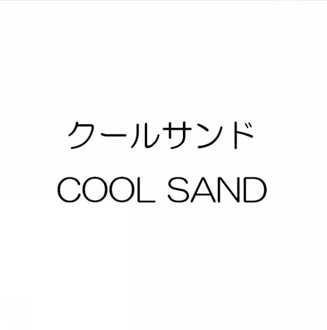 商標登録5618531