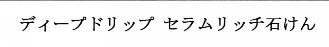 商標登録6044262