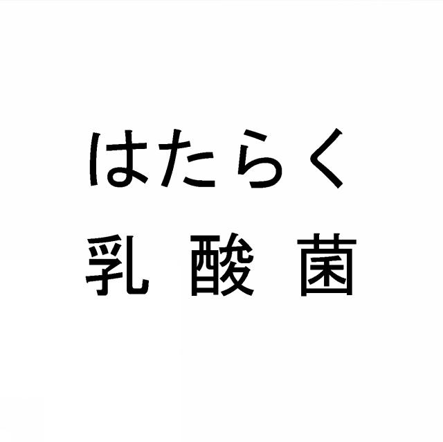 商標登録5618533