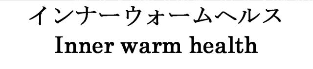商標登録5530970