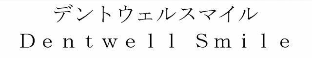 商標登録5354933