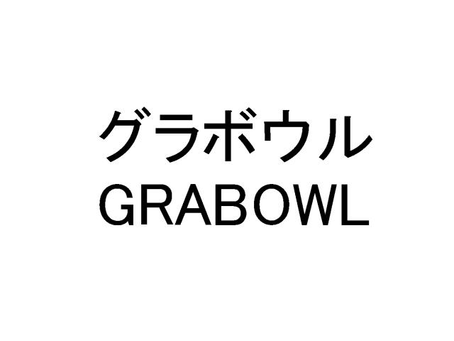 商標登録5803163