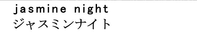 商標登録5888204