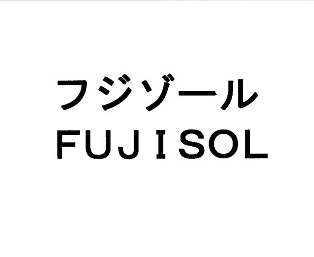 商標登録5530988
